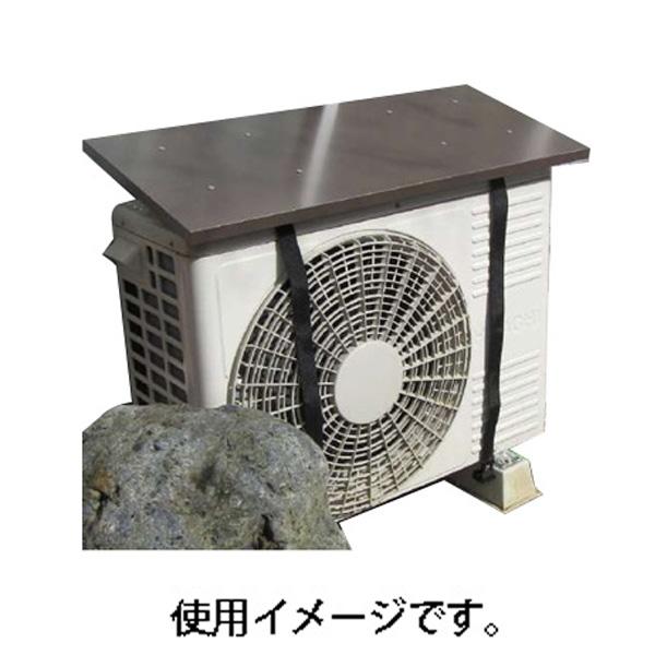 エアコン室外機用日よけ 負けずガード