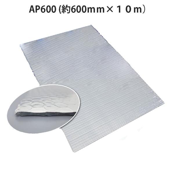 アルミエアーシート アルプチくんW (ダブル) AP600 (約600mm*10m) 保温 保冷 遮...