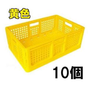 (10個セット) 日本製 AZ カラー 折りたたみコンテナー 黄色 折り畳みコンテナ 安全興業 (法人/個人 選択)｜tackey