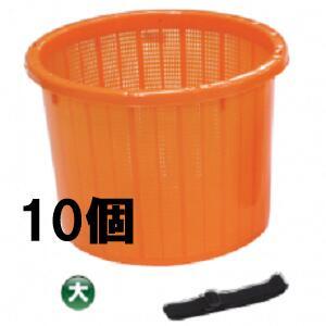 (10個セット) 日本製 AZ メッシュ 丸型収穫かご ベルト付 大 オレンジ 収穫篭 安全興業｜tackey