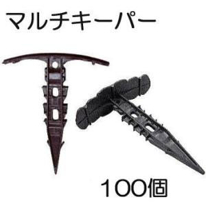 (100個セット) 日本製 AZ マルチキーパー (大) シート押さえピン マルチトンボ シートキーパーピン (おとく700個販売あり) 安全興業　zs｜tackey