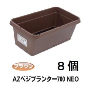 徳用8個セット) AZベジプランターNEO 700型 グリーン リサイクルエコ