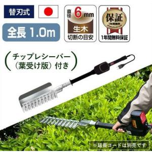 アルス 高枝電動バリカン DKR用替刃 DKR-30-1 (DKR-0330-BK DKR-0330T