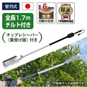 アルス 高枝電動バリカン DKR用替刃 DKR-30-1 (DKR-0330-BK DKR-0330T