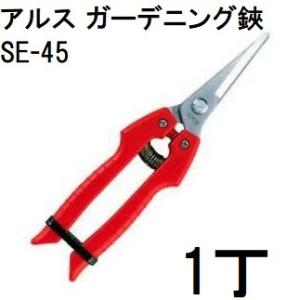 12本セット特価) 岡恒 玉葱鋏 No.306 オカツネ 玉ねぎ鋏 : ザ