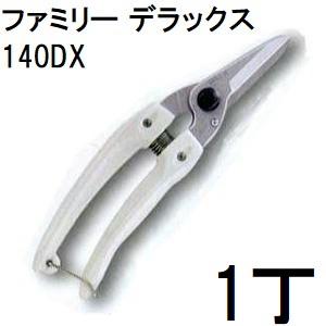 アルス (徳用10丁セット) ARS 剪定鋏 アンビルタイプ ミニエース