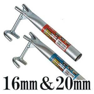 (お徳2本セット) 支柱ヌキサシ君 農業支柱用 (φ16mm用1本とφ20mm用1本) 浅野木工所