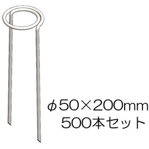 個人宅配送不可 フラット杭 φ50×200mm 500本セット 65060 防草シート押さえ フラットピン｜tackey