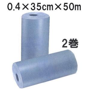 (2巻セット) 日本製 (高品質 高耐久) アゼシート 平型 厚み0.4mm×幅35cm×長さ50m...