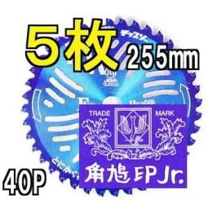 (徳用5枚組特価) 津村鋼業 ツムラ チップソー F型ハイパー 草刈刃 255mm×40P