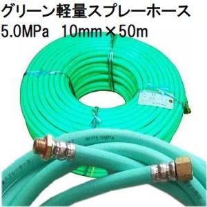 十川産業 動噴用ホース 8.5×100m クリーン洗浄 ISO共立 農業用 新品 十川産業 動噴用ホース 8.5×100m クリーン洗浄 ISO共立 農業用 新品