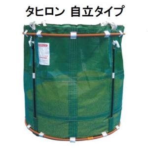 (法人or西濃運輸営業所で引取り 送料無料) 自立型タヒロン タヒロン 自立型 畜産用 簡易堆肥器 ...