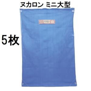 田中産業 <10枚セット>ヌカロンDX 95x170cm 籾殻収納袋 一般型