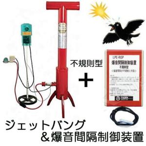 バードキラー　タイガー　爆音機　ＬＰ型　ガス鉄砲　鳥獣対策　熊よけ　熊対策 バードキラー タイガー 爆音機 LP型 ガス鉄砲 鳥獣対策 - メルカリ