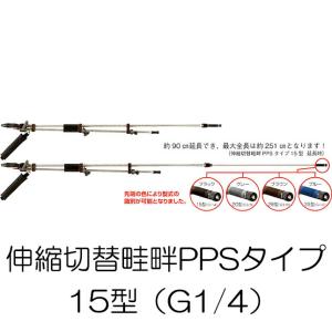 ヤマホ 動噴用噴口 ステン畦畔 15G型 : ミナトワークス - 通販 - Yahoo