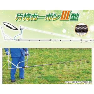 片持カーボンIII型 10頭口 (噴口タイプ選択：新広角121790、ウキアガリ121793、キリナ...