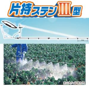 片持ステンIII型 10頭口 (噴口タイプ選択：新広角125188、ウキアガリ125191、キリナシ除草142185) 取付ネジG1/4 (片持ブームG型の後継機です) ヤマホ工業