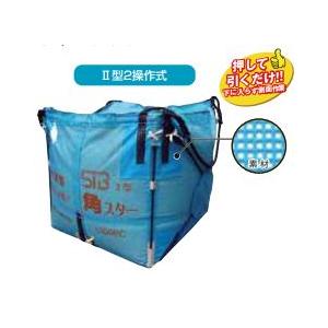 受注生産品）スタンドバッグ角スター 1700RC (II型2操作式) (STB角