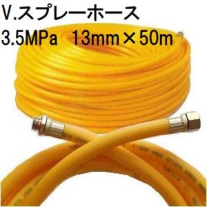 ドウフンのホース13×50 クーポンで1000円OFF）動噴ホース 13mm 50m 継手 金具付 農業用