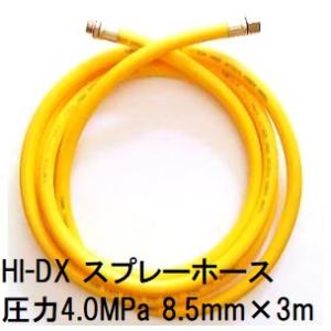 十川ゴム 動噴ホース 8.5mm×50m 3.5Mpa G1/4付 HIDX-II 動力噴霧器