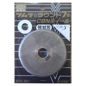 ツムラ ラウンド7φ CBNホイール 笹刈刃用 津村鋼業 (zmN3) haya スマートレターまた...