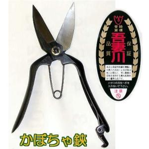 SUWADA（スワダ） 諏訪田製作所 かぼちゃ収穫鋏 かぼちゃん 210mm