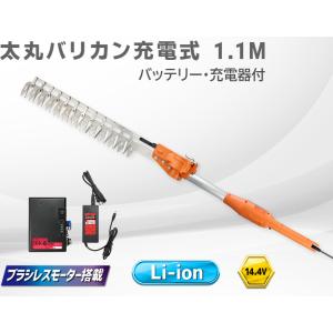ニシガキ N-970 太丸バリカン 充電式 1.1m (バッテリー・充電器付き) haya