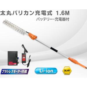 ニシガキ N-971 太丸バリカン 充電式 1.6m (バッテリー・充電器付き) haya