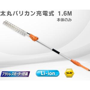 ニシガキ N-976 太丸バリカン 充電式 1.6m 本体のみ (バッテリーと充電器は付属しません)