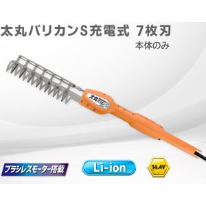 ニシガキ工業 充電式剪定鋏 太丸ハンディ25 N-929 (7点セット
