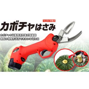 (動画あり) ニシガキ N-980 カボチャはさみ 16.8V 充電式 電動かぼちゃ鋏 にんにく鋏 ニンニクはさみ haya