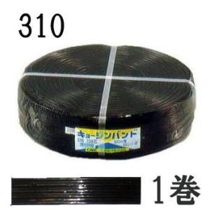 キョージンバンド 310 幅15mm×300m 1巻 糸数20本×5芯 超強力大型ハウス用 ハウスバ...
