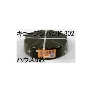 キョージンバンド 302 (ハウス5芯) 黒 幅15ｍｍ×500m 1巻 糸数6本×5芯 ハウスバンド 中型ハウス用 中部農材 CNK 14700 (zsワ)｜tackey