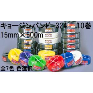 (10巻セット特価) キョージンバンド 324 ...の商品画像