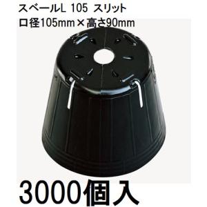 中部農材 (徳用1000個入) ポリポット ポリ鉢 深型ポット 13.5cm 深鉢