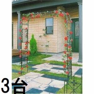 (3台セット) DAIM スライドフラワーアーチ 幅広 D-4 ローズアーチ 第一ビニール 組立式 ...