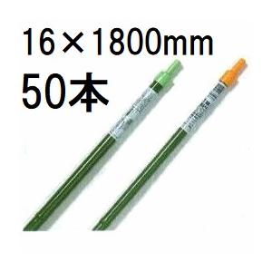 50本セット) 菜園連結パイプ 16×1800mm 第一ビニール 16mm×1800mm