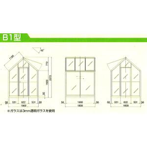 アルミ製 ガラス温室 チャッピー B-1型 1...の詳細画像2