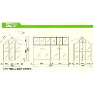 アルミ製 ガラス温室 チャッピー B-2型 2...の詳細画像1
