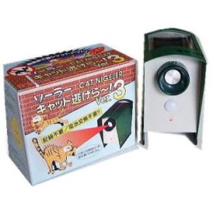 キャット逃げら〜 ソーラー Ver.3 猫シャットアウト 猫よけ器 迷惑ネコ侵入防止機 キャット逃げ...