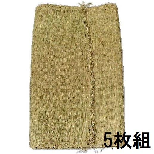(5枚セット) 特選国産品 農用 藁むしろ 藁ムシロ 1畳 (0.9×1.8ｍ) 約2.3kg わら...