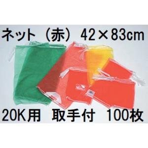 玉ねぎネット　2kg用 1000枚(100枚×10袋) 玉ねぎネット 2kg用 1000枚(100枚×10袋) カインズ 野菜ネット 5kg 10