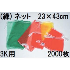 ネット　１０ｍ×１，５ｍ　2枚 ネット 10m×1，5m 2枚 ネット 10m×1，5m 2枚 ネットワーク関連