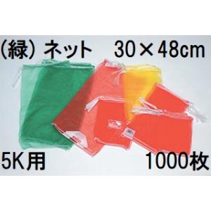 ケース特価 1000枚入 高品質 高耐久 青果ネット) 赤 10kg 用 (取手付