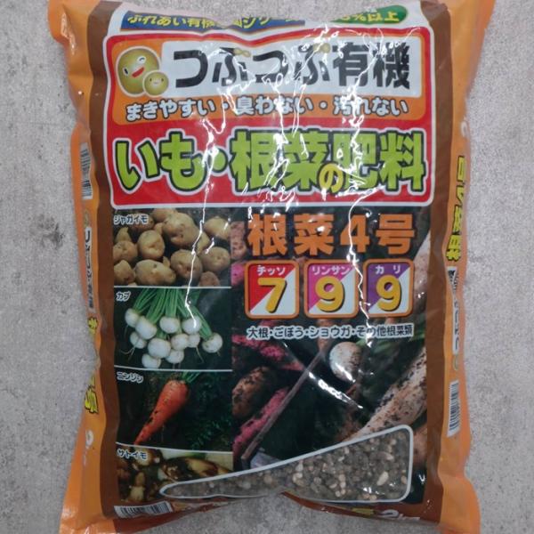 つぶつぶ有機 いも・根菜の肥料 根菜4号 2kg (チッソ リンサン カリ 7-9-7) あかぎ園芸