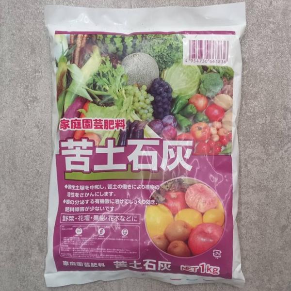 苦土石灰 1kg (zs4)