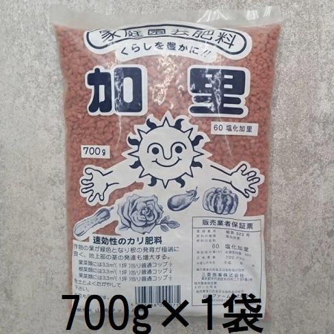 加里 700g　(zs4)