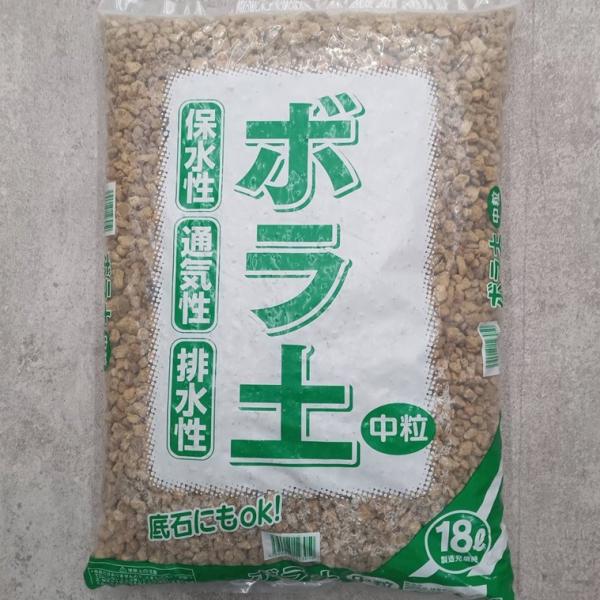 ボラ土 中粒 18L (底石 軽石 日向土 ひゅうが土) 　(zs22)