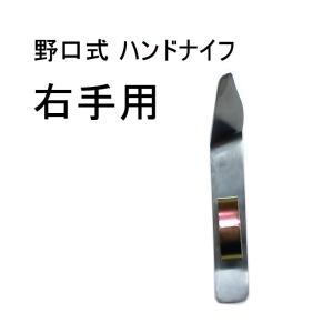 誘引ひもカット 野口式 ハンドナイフ 1個入 右手用 指付けナイフ (メール便)｜tackey