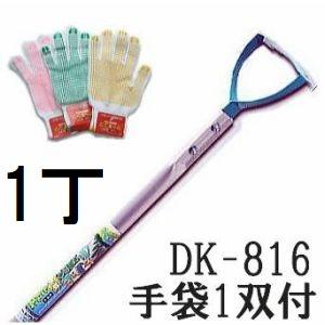 (送料無料 手袋1双プレゼント) ドウカン 水田熊手 水草とれ太 DK-816 アルミ柄 水田除草機...
